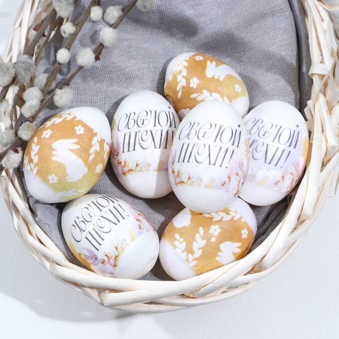 Семейные традиции Термонаклейки для яиц «Светлой Пасхи!», на 7 яиц
