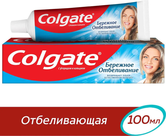 Colgate КОЛГЕЙТ Зубная паста Бережное Отбеливание /100 !