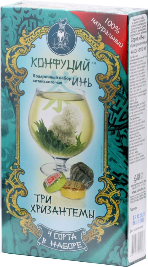 Набор чая конфуций. Конфуций набор китайского чая зеленого. Набор зеленого чая конфуций. Чай конфуций небесный цветок. Чай конфуций мандариновый рай.