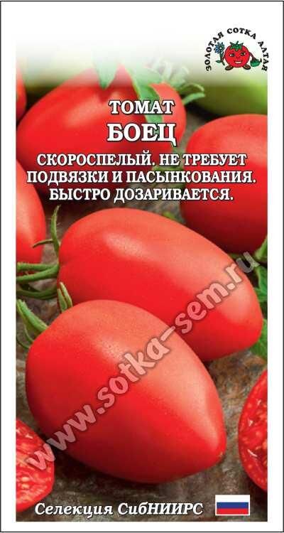 Боец помидоры описание фото Огород круглый год / Томат Боец /Сотка/ 0,1г/ ранний детерм. красн. 67-88г до 18