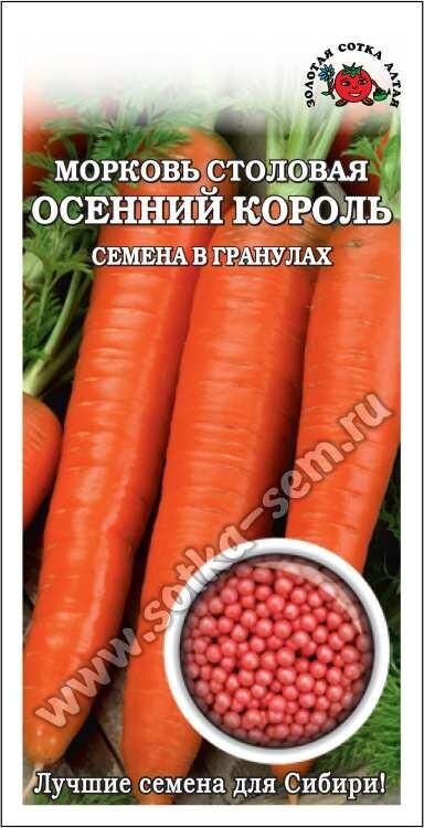 Морковь Гавриш 10006048_оранжевый - купить по выгодным ценам в интернет-магазине