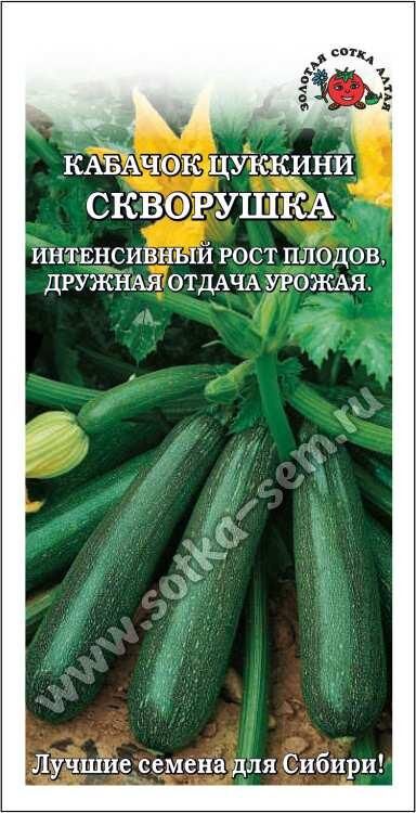 Кабачок 24а 1 й микрорайон фото Кабачки ПОИСК Агрохолдинг kab7 купить по выгодным ценам в интернет-магазине OZ
