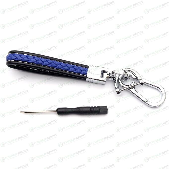 Брелок на ключи с кожаным черным ремешком и плетенной синей вставкой (с отверткой в комплекте)