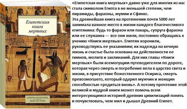 египетская книга мертвых. как выглядела египетская книга 5 класс. как выглядела египетская книга 5 класс. египетская книга мертвых книга. как выглядела египетская книга 5 класс.