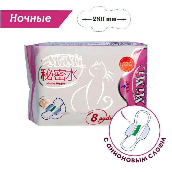 YoungShow YOUNG SHOW прокладки гигиенические д/кр, ночь, с анионовым чипом,ММS-002