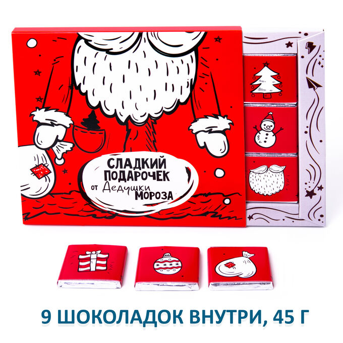 ФУД сторис Набор шоколада Сладкий подарочек от Дедушки Мороза