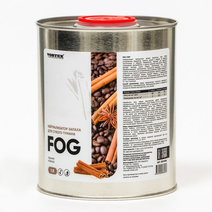 СИМА-ЛЕНД Нейтрализатор запаха CleanBox Fog с ароматом корицы, 1л