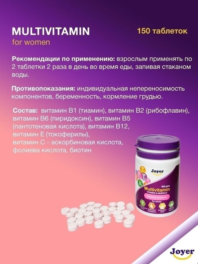 Дуовит. Витаминный комплекс алфавит для женщин. Фармамед витамины для женщин. Какие витамины для девушки. Ледис формула нестареющая кожа, капс №60.