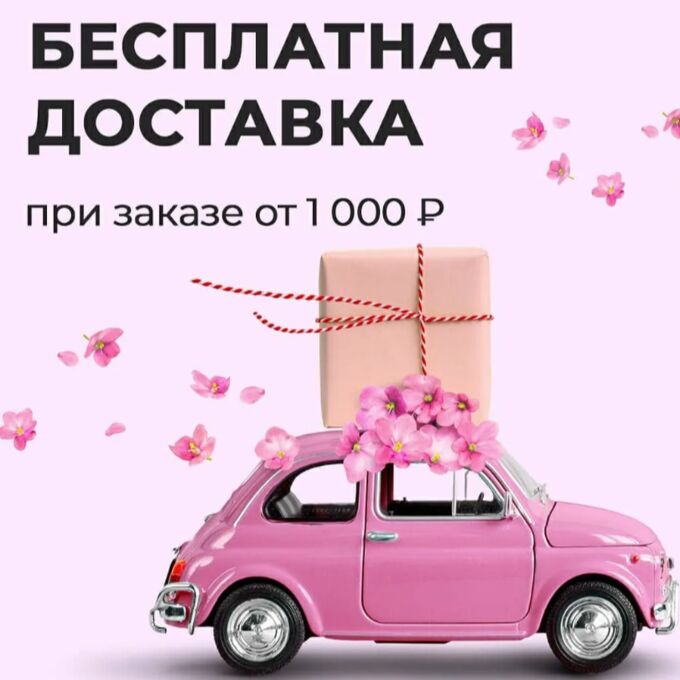 Бесплатная выдача от 1000 рублей