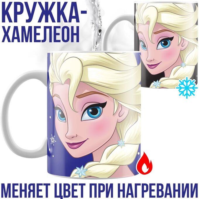 Disney Кружка-хамелеон &quot;Анна и Эльза&quot;, Холодно Сердце, белая 330мл   7694277