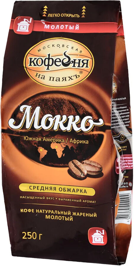 Московская Кофейня на Паях Кофе МКП молотый Мокко 250г