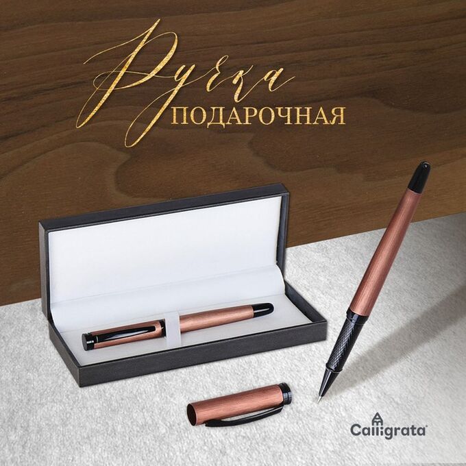 Calligrata Ручка подарочная шариковая в кожзам футляре NEW корпус розовое золото с черными вставками