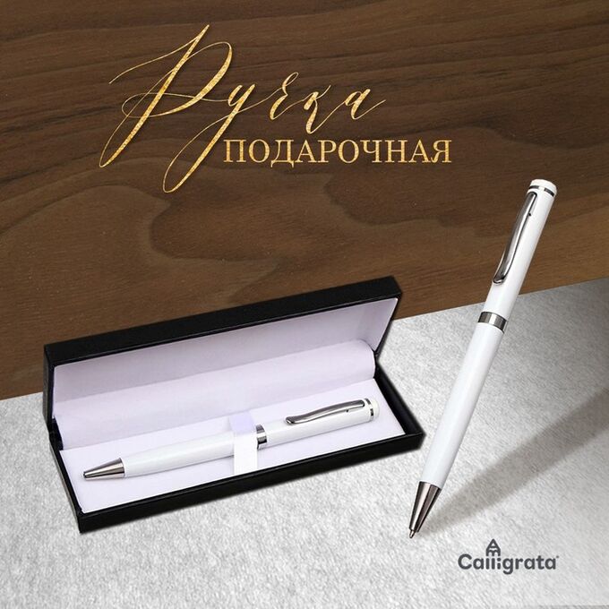 Calligrata Ручка подарочная, шариковая &quot;Коломбо&quot; в кожзам футляре, поворотная, корпус белый с серебром