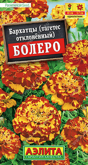 Агрофирма АЭЛИТА Бархатцы Болеро отклоненные