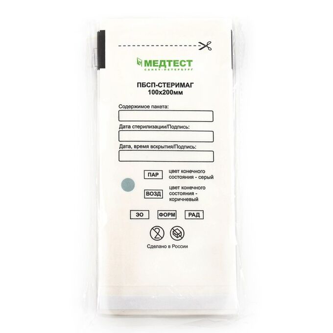СИМА-ЛЕНД Пакеты бумажные самокл.для паровой, воздушной, этиленоксидной стерилизации 100*200мм