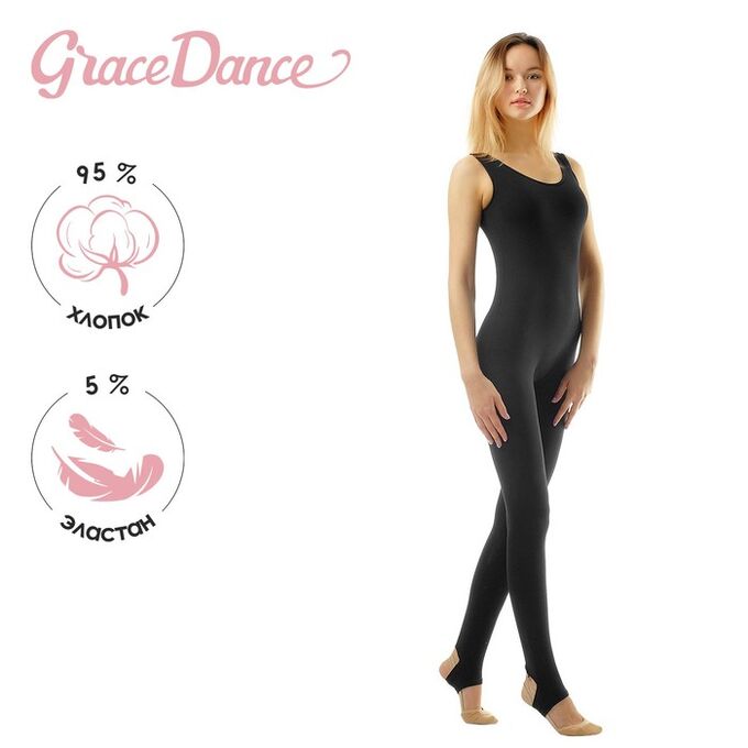 Комбинезон для гимнастики и танцев Grace Dance, цвет чёрный