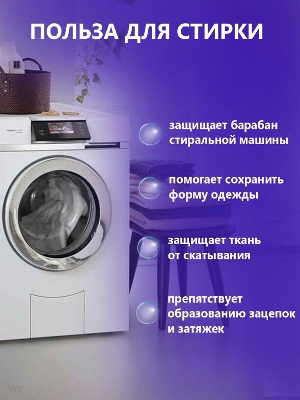 Baizheng Household Уссурийск Мешок сетка для бережной стирки нижнего белья