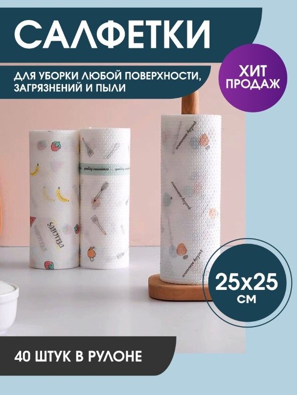 Baizheng Household Уссурийск Универсальные Салфетки в Рулоне