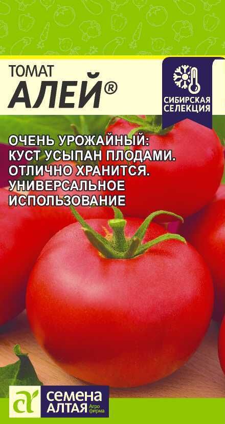 Семена Алтая Томат Алей 0,05гр