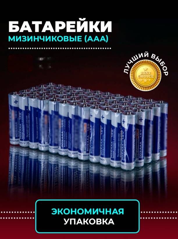 Baizheng Household Уссурийск Батарейки мизинчиковые AAA 1.5V 4 штуки