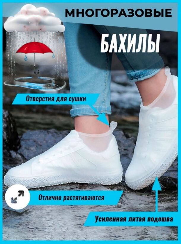 Baizheng Household Уссурийск Водонепроницаемые бахилы