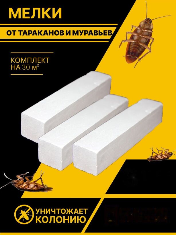 Baizheng Household Уссурийск Мелок от тараканов