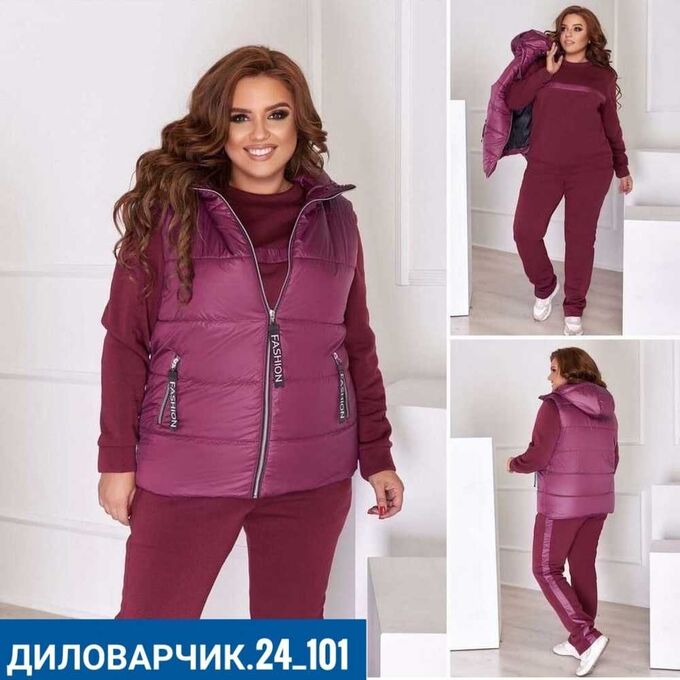 Костюм тройка с жилетом женский трикотажная