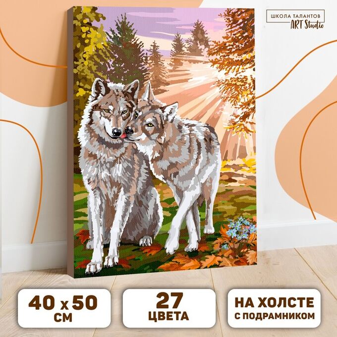 Школа талантов Картина по номерам на холсте с подрамником «Волки» 40x50 см