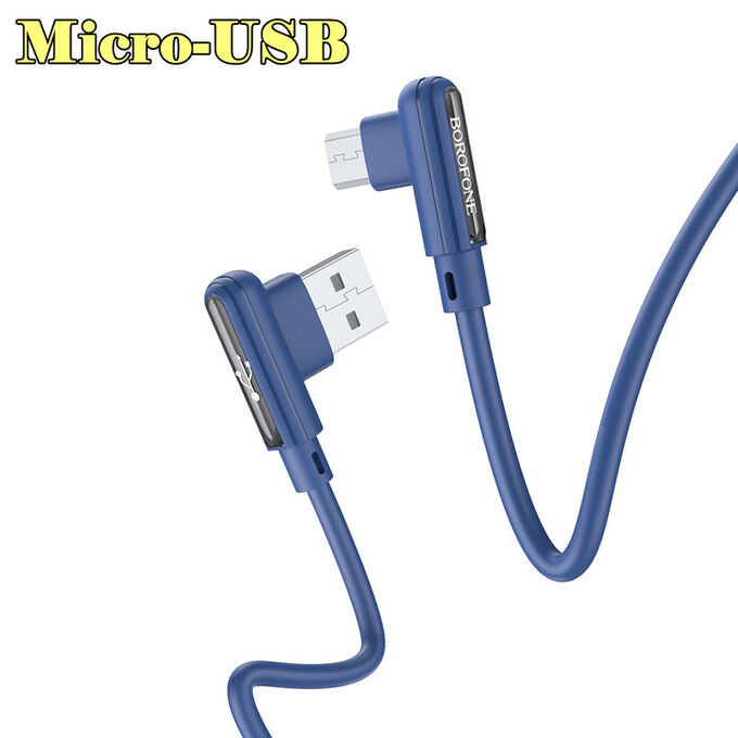 Hoco Зарядный Кабель USB BOROFONE BX58 Lucky, USB - Micro USB, 2.4А, 1 м, синий, Г-образный зарядка и передача данных