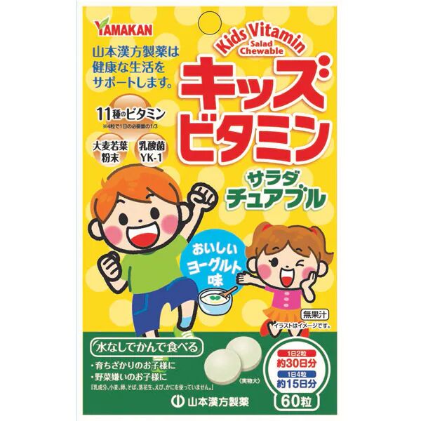 YAMAMOTO - мульти-витаминный комплекс для детей