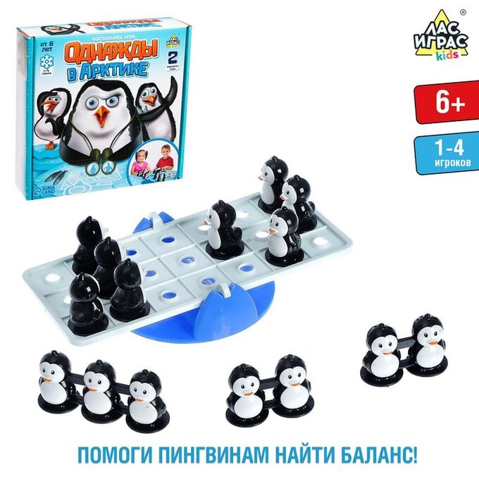 Лас Играс KIDS Настольная игра-головоломка «Однажды в Арктике»