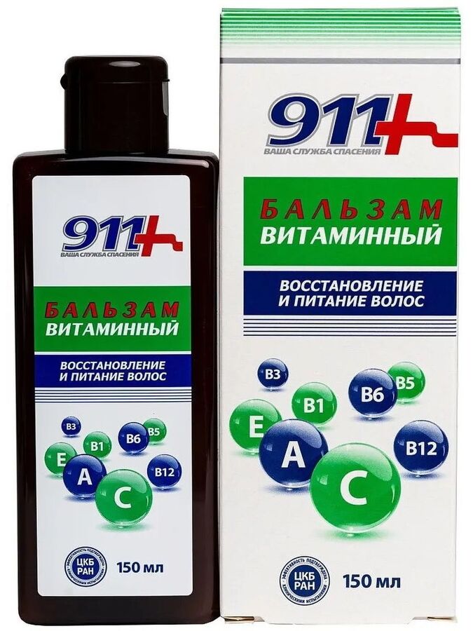 911 Ваша служба спасения 911 Бальзам Витаминный для восстановления и питания волос 150 мл РОССИЯ
