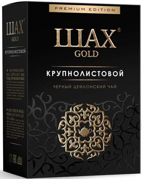 Чай листовой черный Шах Голд Крупнолистовой, 200 г