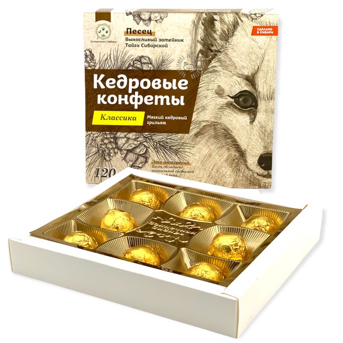 Солнечная Сибирь конфеты
