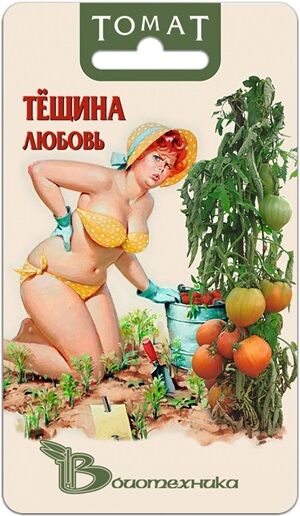 Томат Тещина любовь 15 шт.Крупноплодный урожайный томат необычной окраски