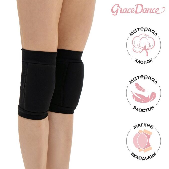 Grace Dance Наколенники для гимнастики и танцев, размер XXS (3-5 лет), цвет чёрный