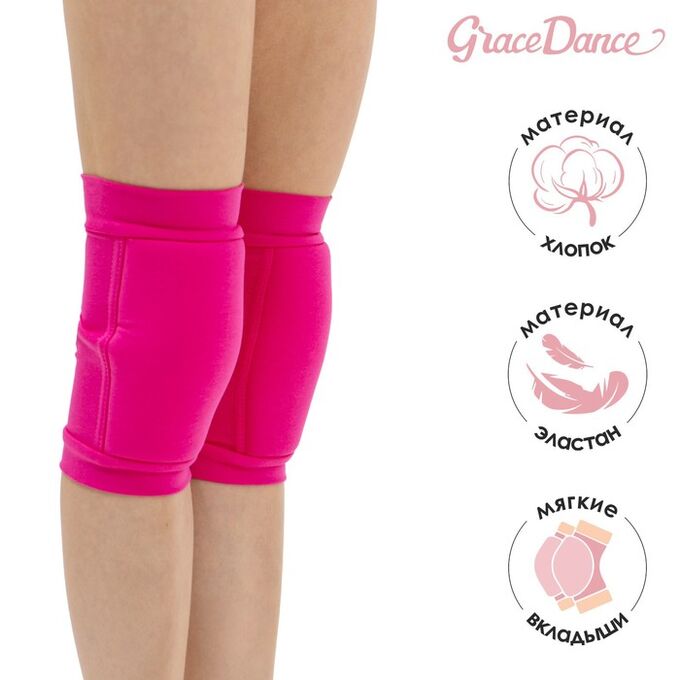 Grace Dance Наколенники для гимнастики и танцев, размер XXS (3-5 лет), цвет фуксия