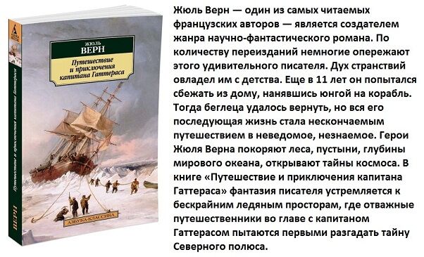 No Name Верн ПУТЕШЕСТВИЕ И ПРИКЛЮЧЕНИЯ КАПИТАНА ГАТТЕРАСА покет