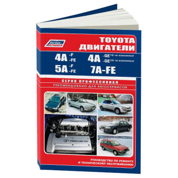 Toyota Двигатели A 4А , 5А, 7А