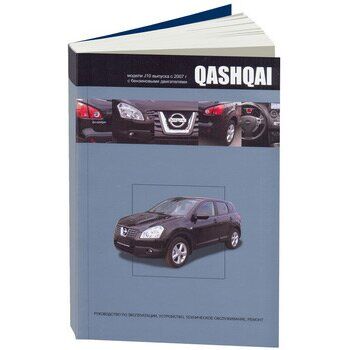 Nissan QASHQAI с 2007г Бензин, HR16DE, MR20DE , шт.
