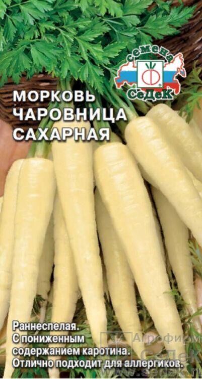 Огород круглый год Морковь Чаровница Сахарная /Седек/ 0,1г