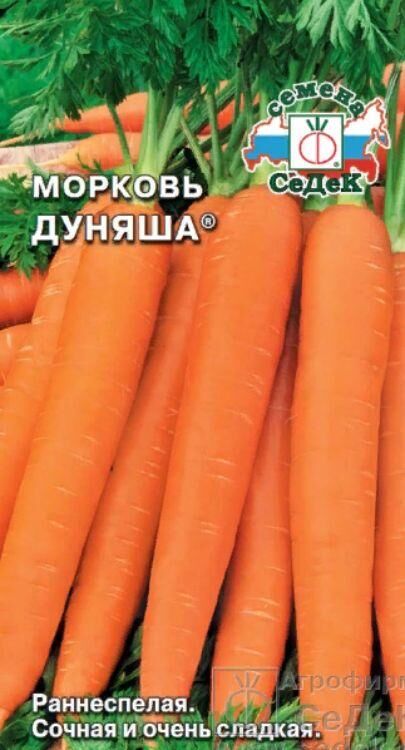 Огород круглый год Морковь Дуняша /Седек/ 2г/ ранн.14-16см/1г