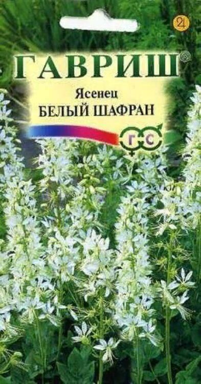 Огород круглый год Ясенец Белый шафран /Гавриш/ 3шт/ h-80см d-2см