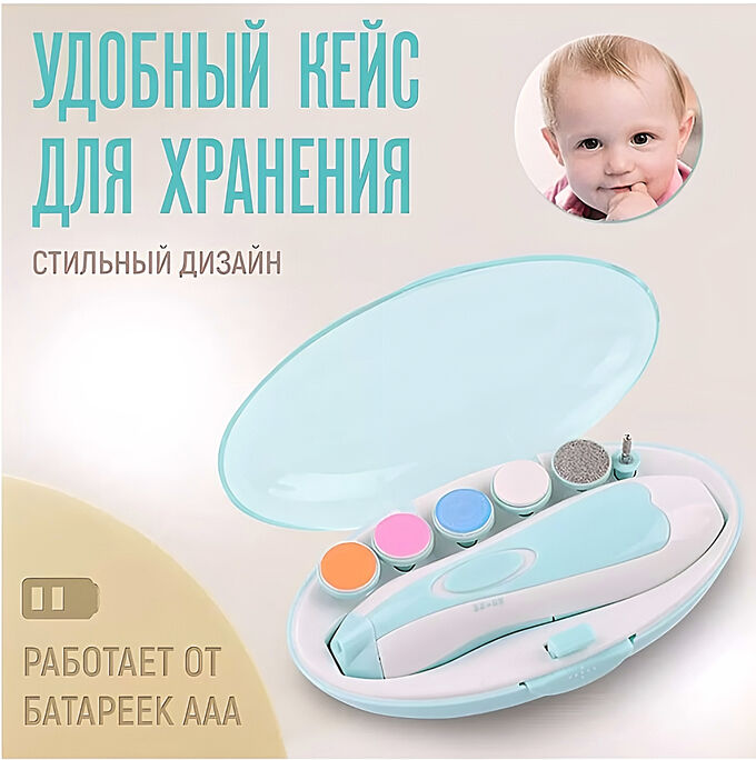 Детские маникюрные ножницы для новорожденных, электрический триммер для ногтей