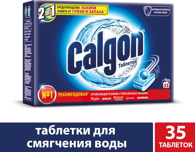 Calgon #КАЛГОН Ср-во д/смягчения воды /35таб