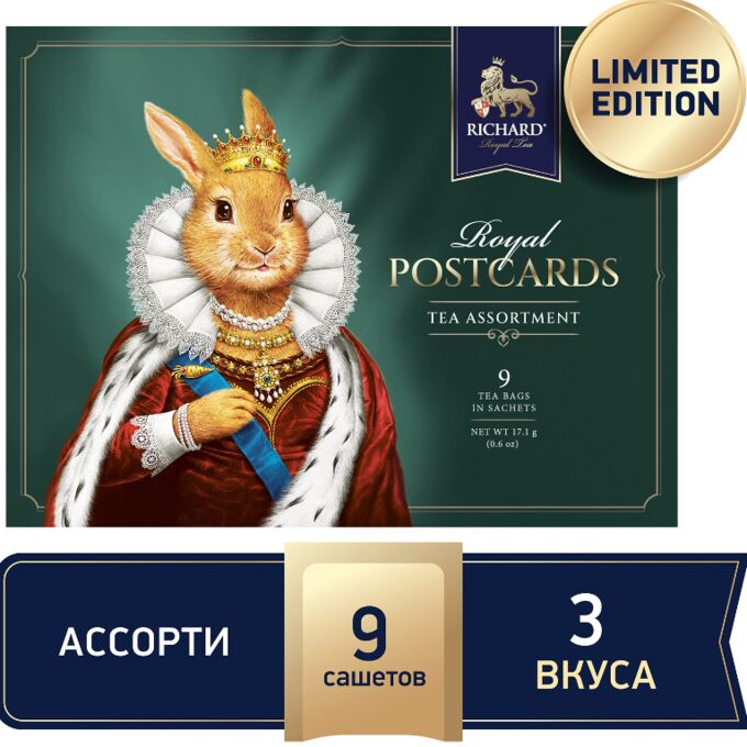 Curtis Чай Richard Royal Postcards Tea Assortment 9пак. ассорти