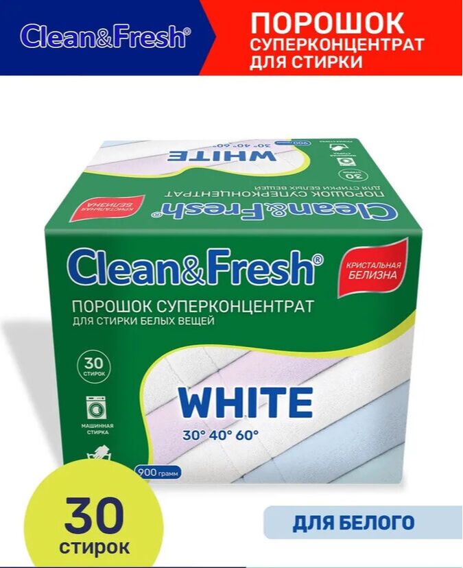 Clean&amp;Fresh порошок суперконцентрат для стирки белого белья 900г