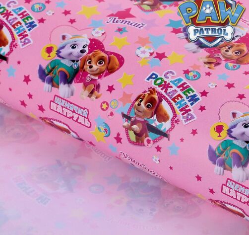 Paw Patrol Бумага упаковочная глянцевая &quot;С днем рождения! Самой классной&quot;