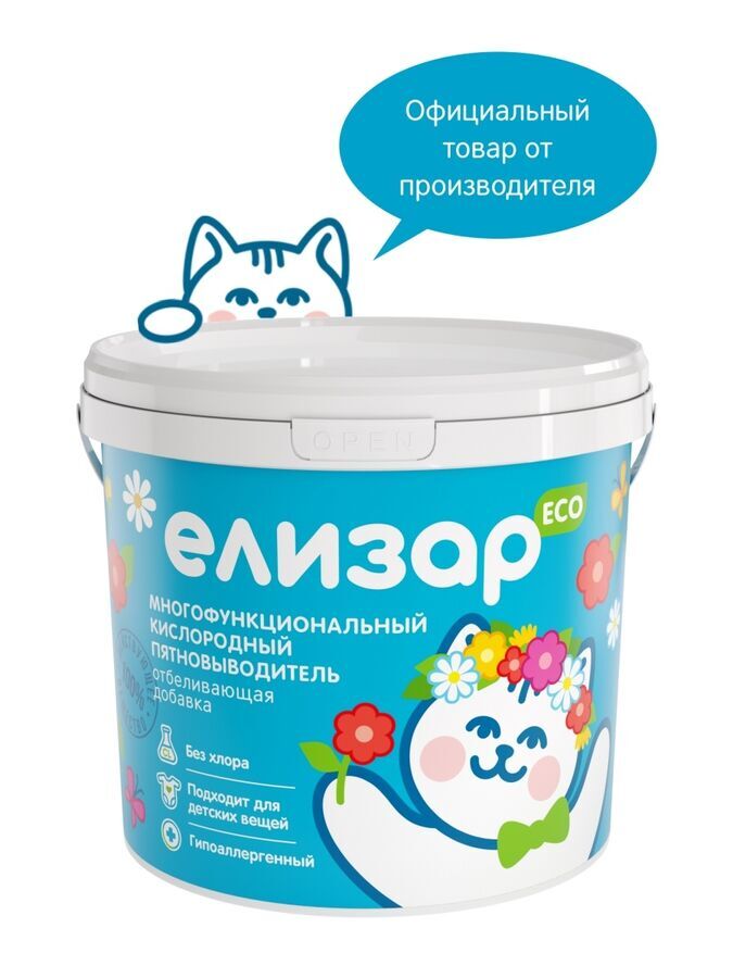 Бренд от Зуец Пятновыводитель Елизар 1кг
