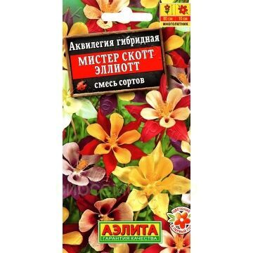 Семена для Сибири Аквилегия Мистер Скотт Эллиот смесь (Аэлита)
